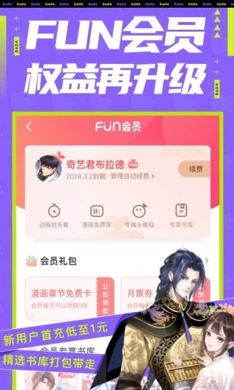 叭嗒app最新版下载