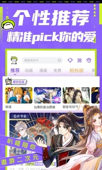 叭嗒app最新版下载