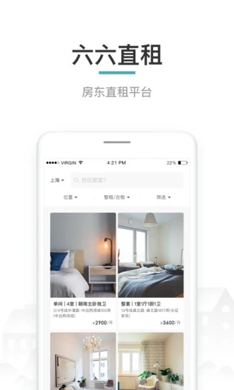 六六直租app最新版下载