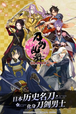 刀剑乱舞v3.2.1安卓版下载