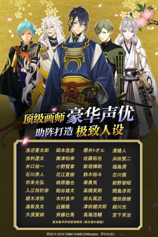 刀剑乱舞v3.2.1中文版下载