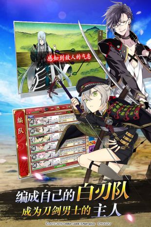 刀剑乱舞v3.2.1国服下载