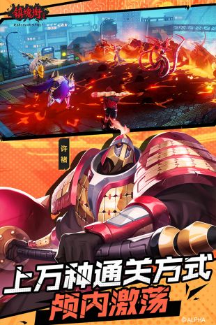 镇魂街武神躯正版安卓版下载