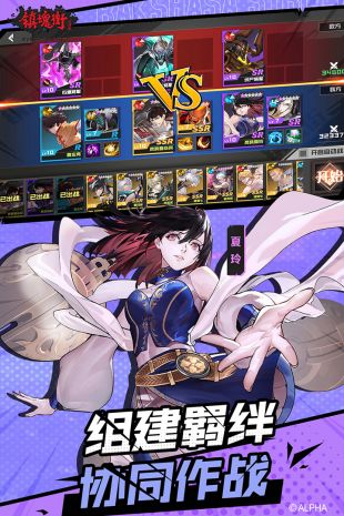 镇魂街武神躯正版安卓版下载