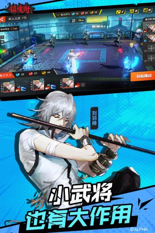 镇魂街武神躯正版安卓版下载