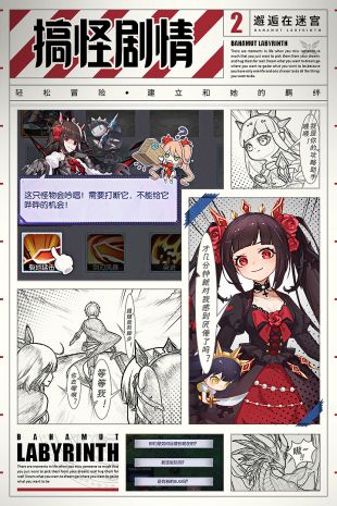 邂逅在迷宫九游版下载