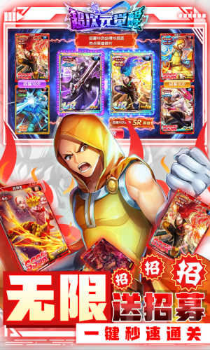 超次元觉醒免费GM版