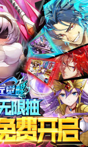 超次元觉醒免费GM版