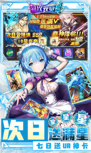 超次元觉醒免费GM版