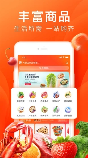 橙心优选团长端app