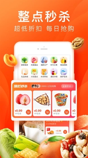 橙心优选社区电商app
