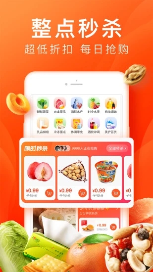 橙心优选app最新下载