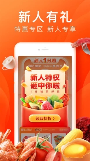 橙心优选团长端app