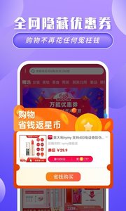 追呗app最新版下载