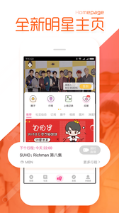 爱豆app最新版下载