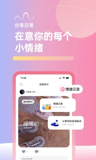 甜味陪伴app免费下载