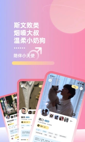 甜味陪伴app免费下载