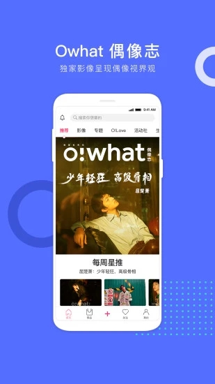 Owhat最新版下载