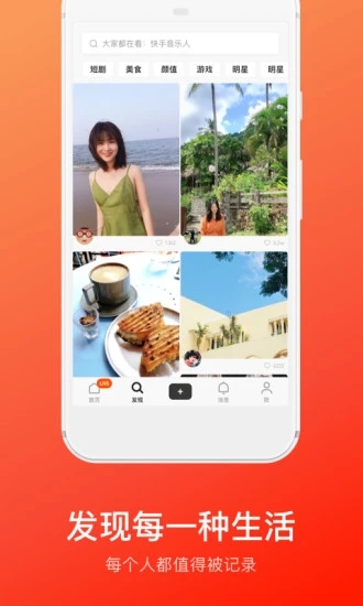 快手概念版app正版下载