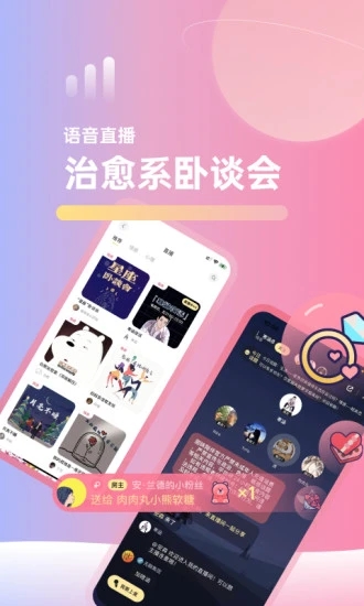 甜味陪伴app免费下载