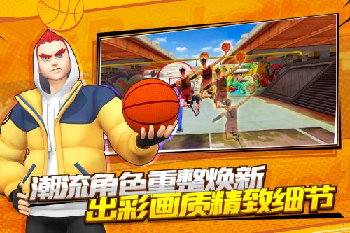 潮人篮球2安卓版下载