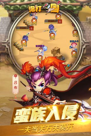 泡打三国送vip版本下载