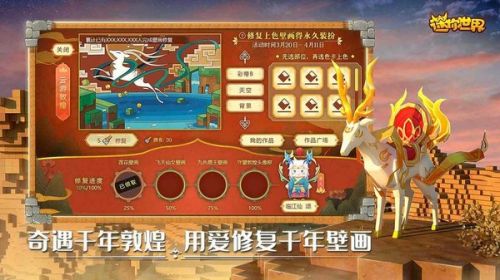 迷你世界2020最新版下载