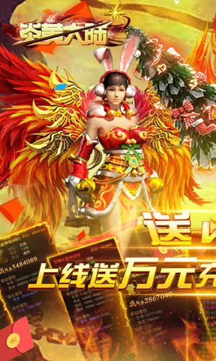 炎黄大陆超变福利版