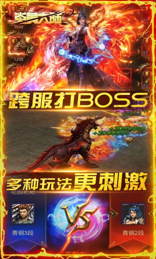 炎黄大陆超变福利版