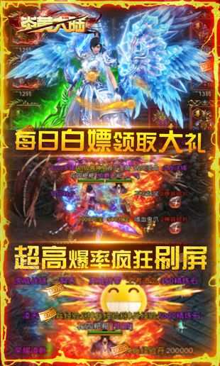 炎黄大陆超变福利版