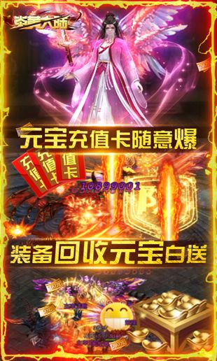 炎黄大陆超变福利版