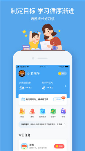 小盒课堂app