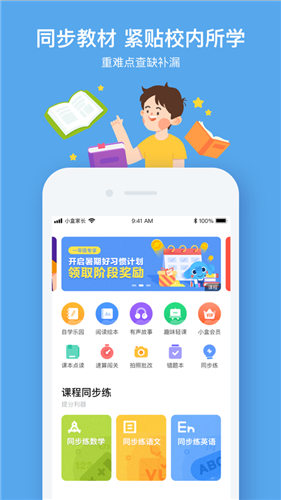 小盒课堂app