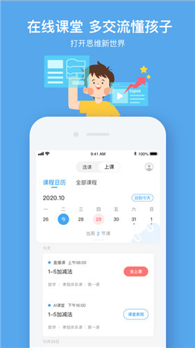 小盒课堂app