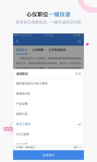 海投网app免费下载