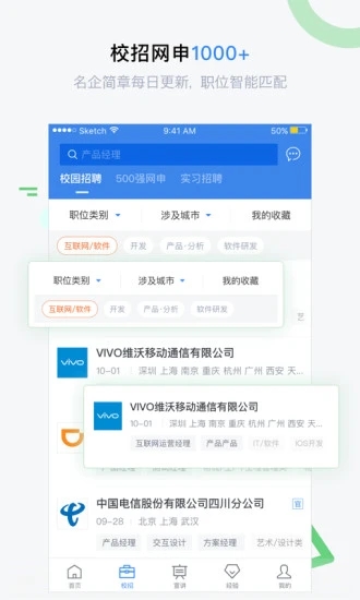 海投网app免费下载