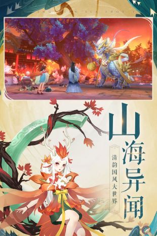 圣域浩劫官方下载