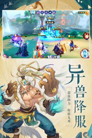 圣域浩劫官方下载