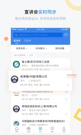 海投网app下载地址