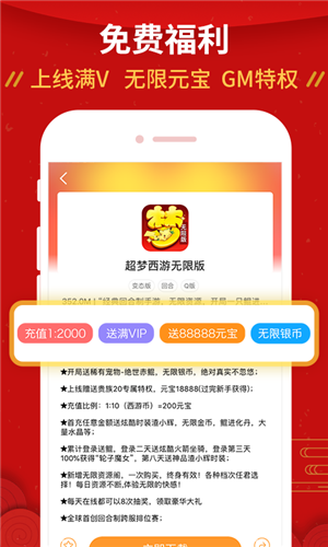 九妖变态手游app下载