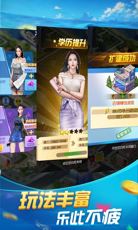 开心大富翁破解版