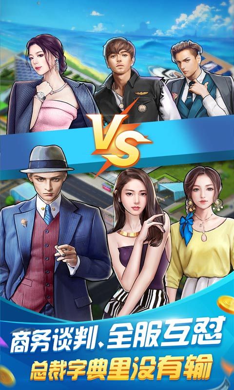 开心大富翁破解版