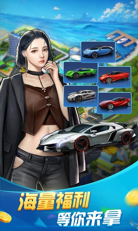开心大富翁破解版