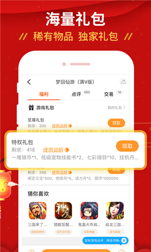 九妖游戏盒子bt版