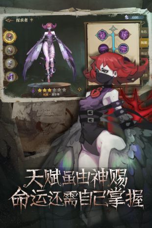 旧日传说下载