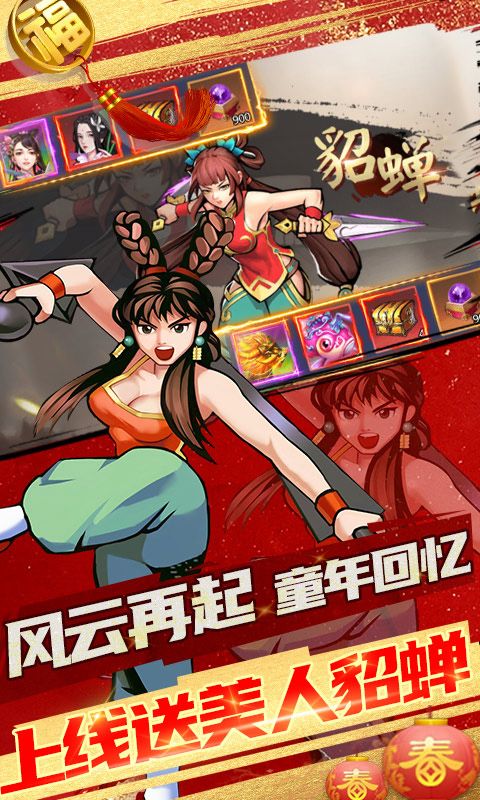 进击的赵云送两万真充