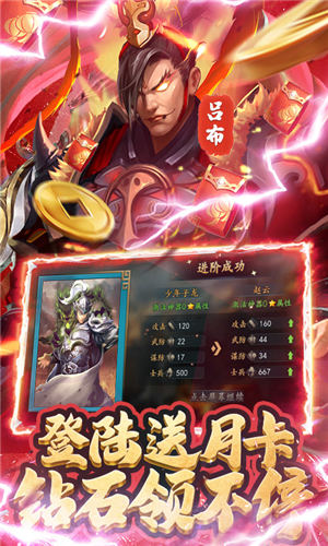 三国休闲手游无限钻石版下载