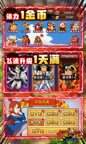 忍者跳跳总动员红卡版