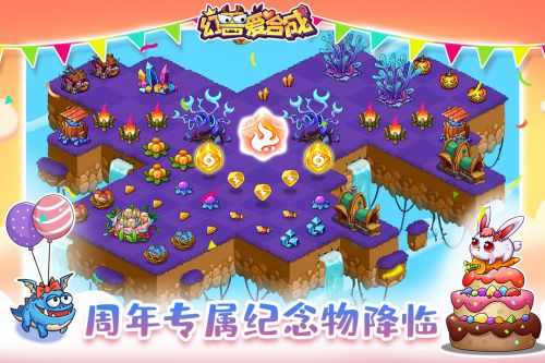 幻兽爱合成v1.2.4