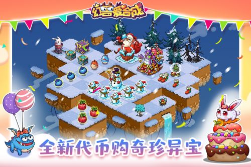 幻兽爱合成v1.2.4